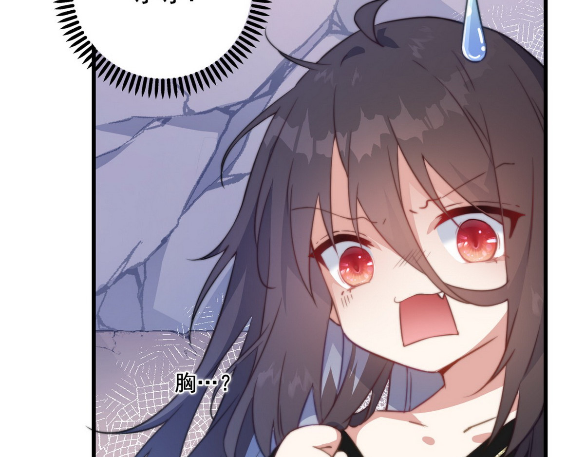 爆宠小萌妃 001 我胸没了 第15页