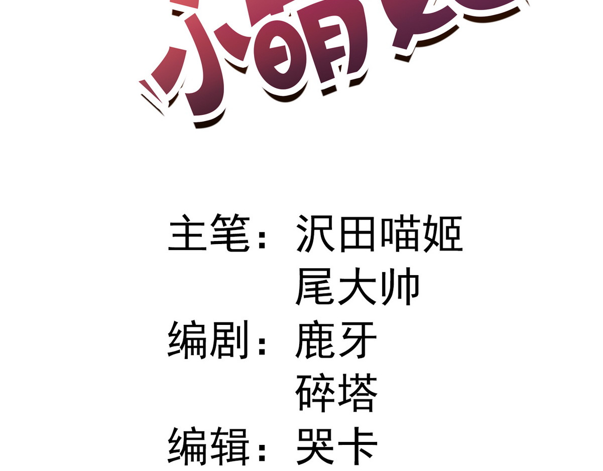 爆宠小萌妃 001 我胸没了 第3页