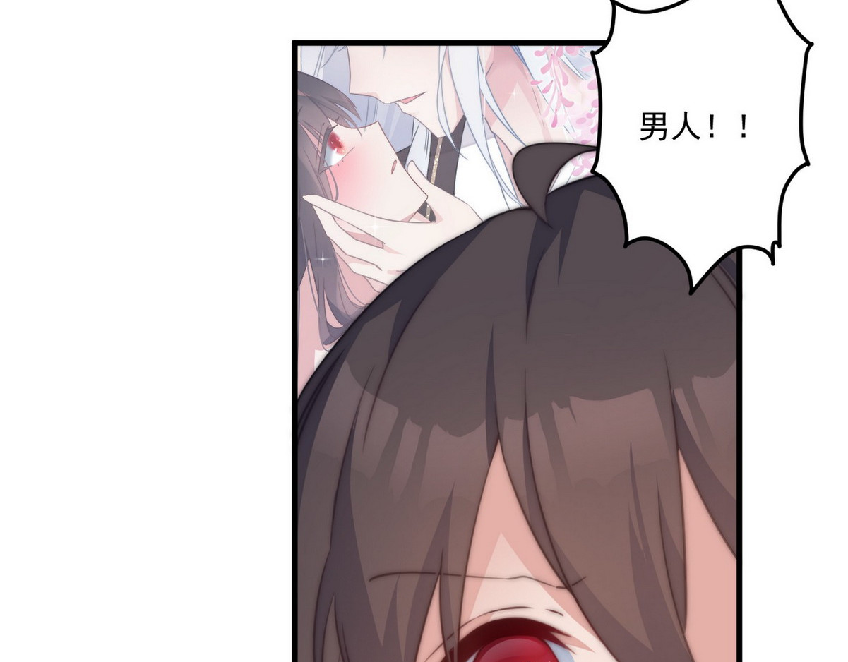 爆宠小萌妃 001 我胸没了 第25页