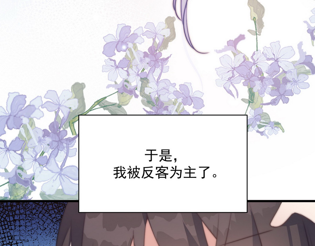 爆宠小萌妃 001 我胸没了 第36页