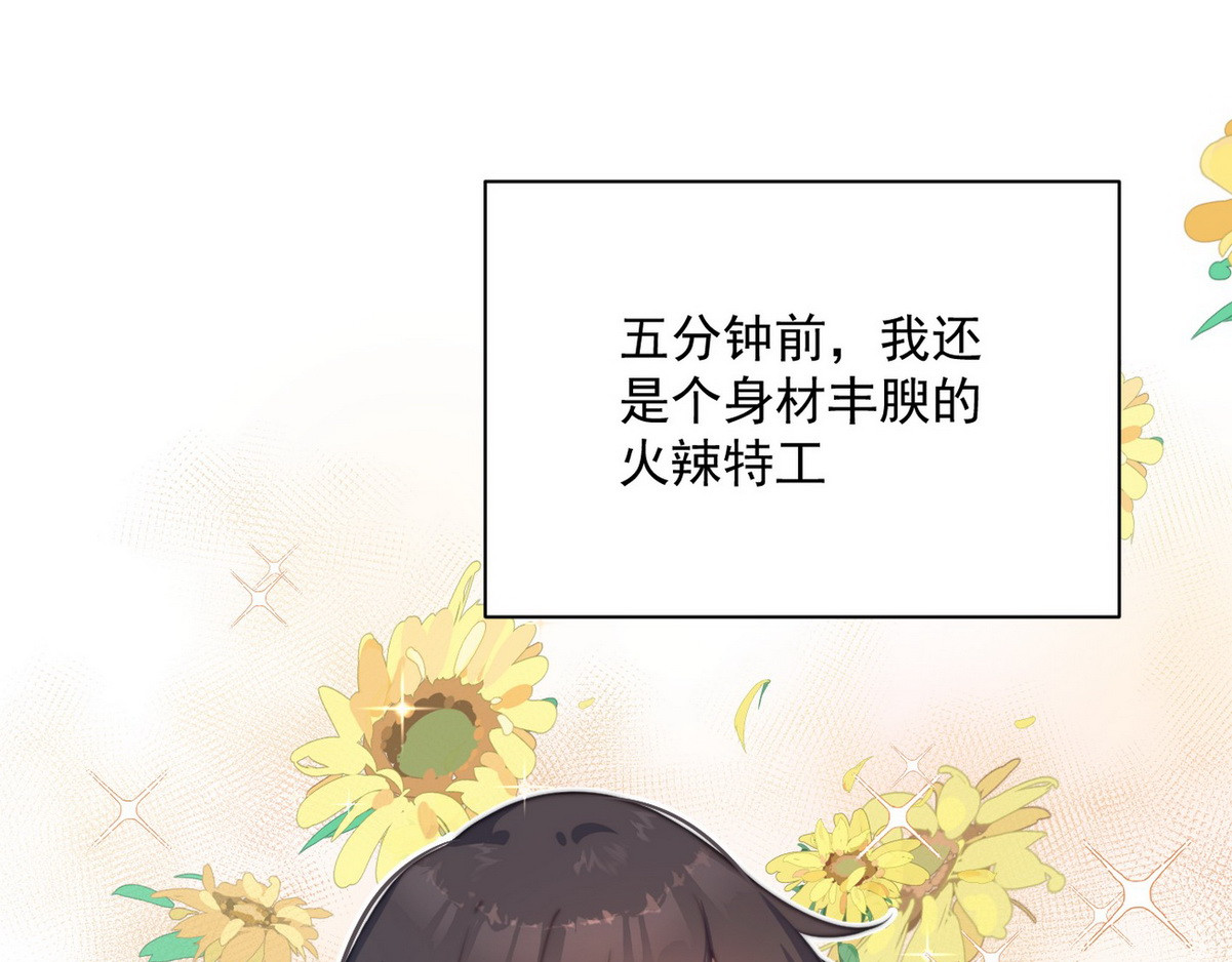 爆宠小萌妃 001 我胸没了 第5页