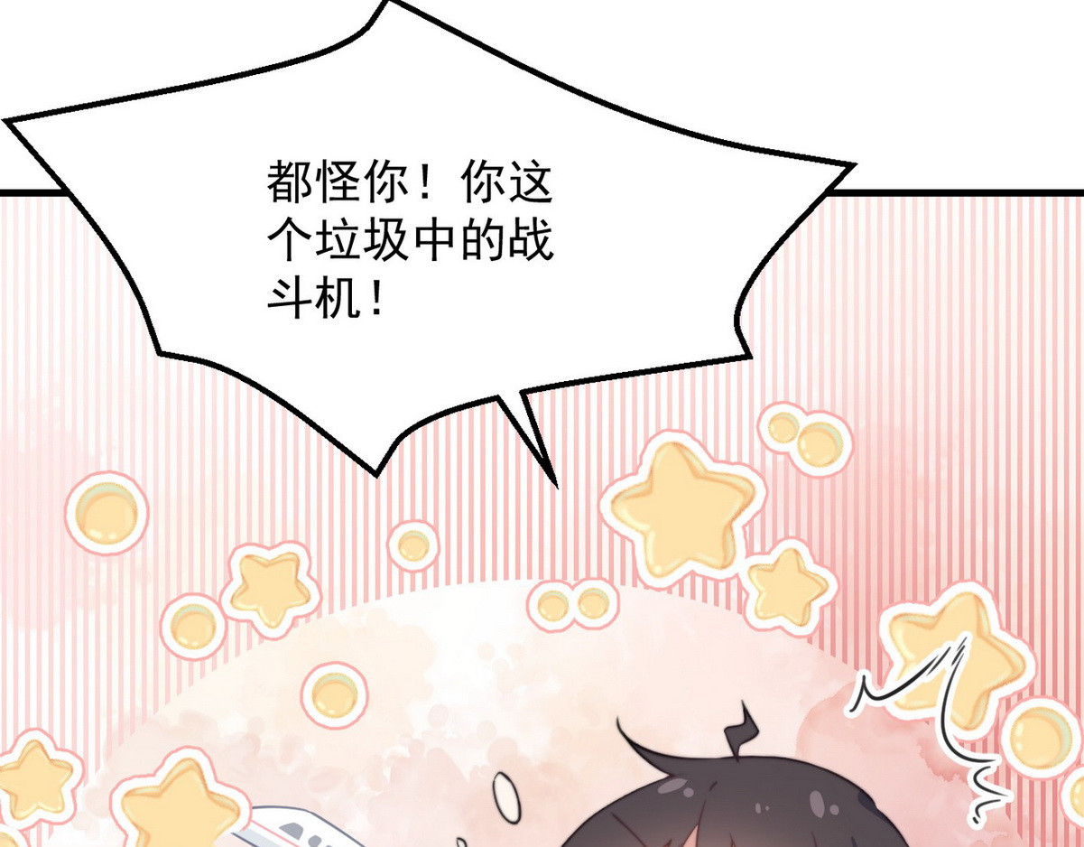 爆宠小萌妃 001 我胸没了 第41页
