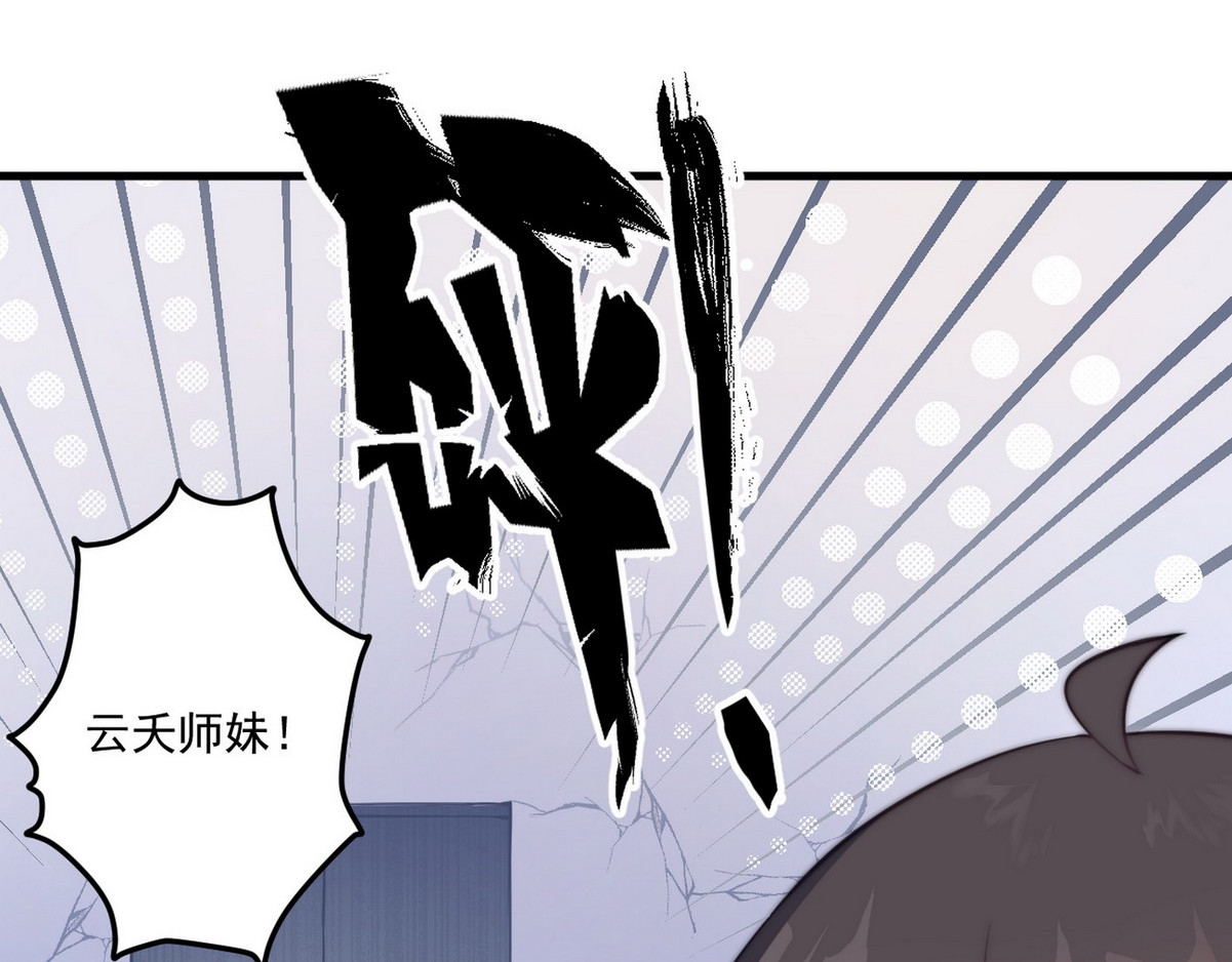 爆宠小萌妃 001 我胸没了 第47页