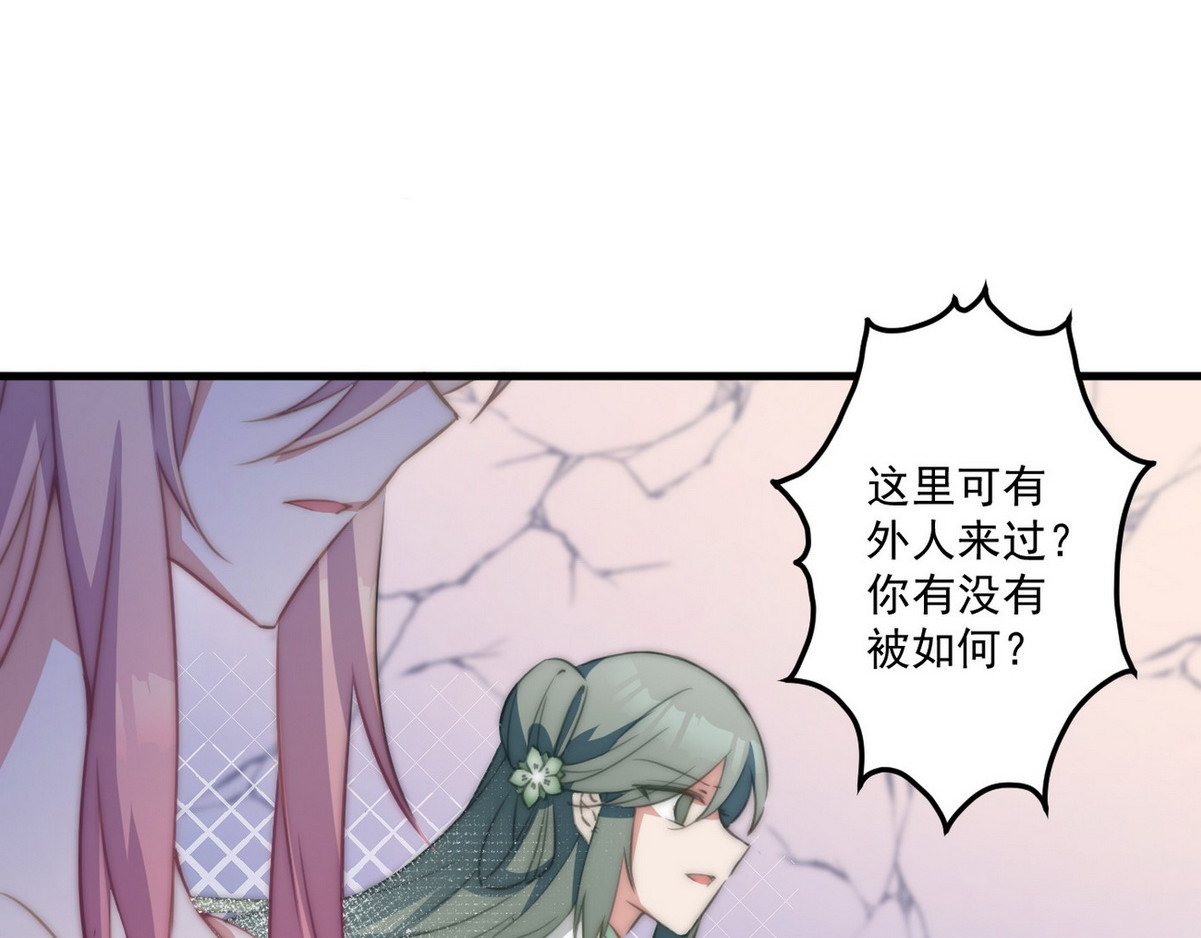 爆宠小萌妃 001 我胸没了 第49页