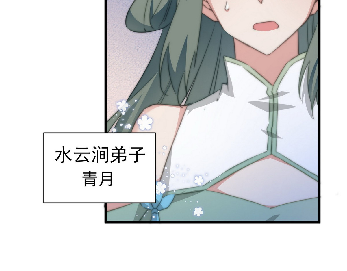 爆宠小萌妃 001 我胸没了 第53页