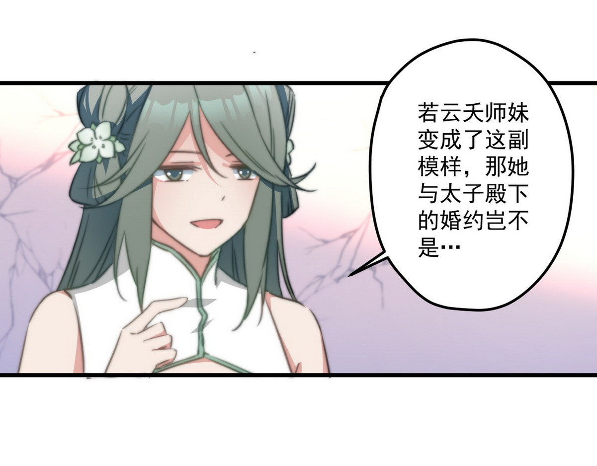 爆宠小萌妃 001 我胸没了 第62页