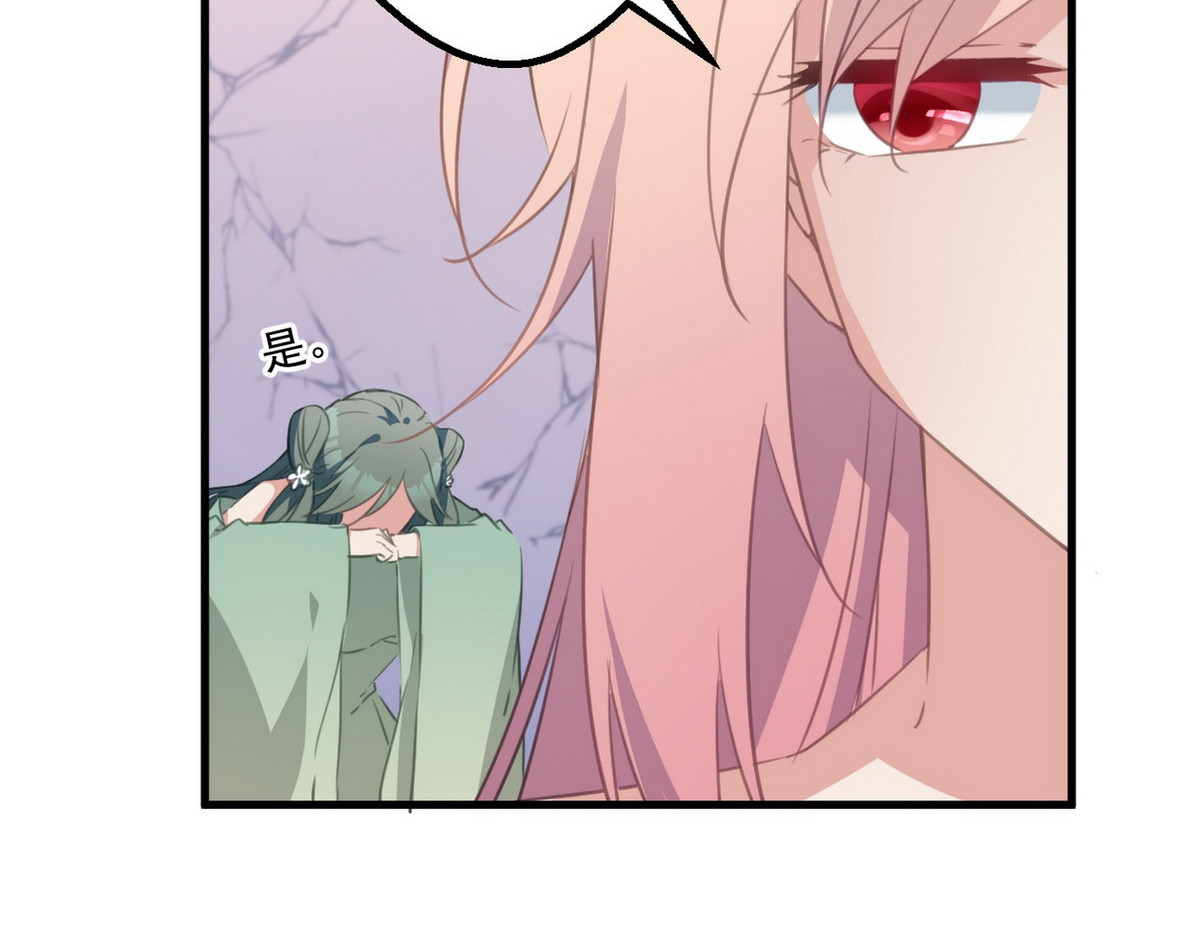 爆宠小萌妃 001 我胸没了 第66页