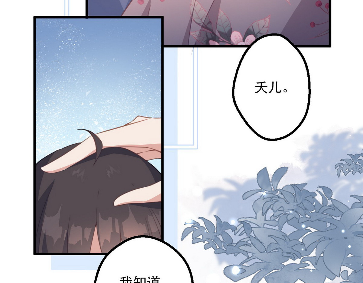 爆宠小萌妃 001 我胸没了 第73页