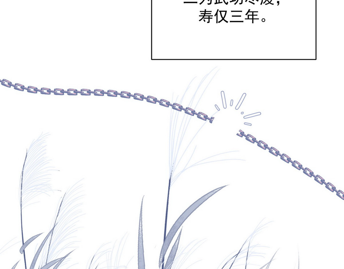 爆宠小萌妃 001 我胸没了 第88页