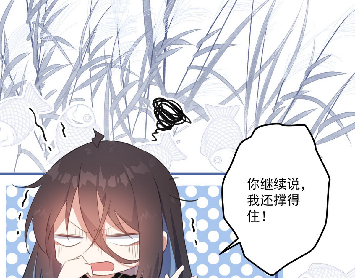 爆宠小萌妃 001 我胸没了 第89页