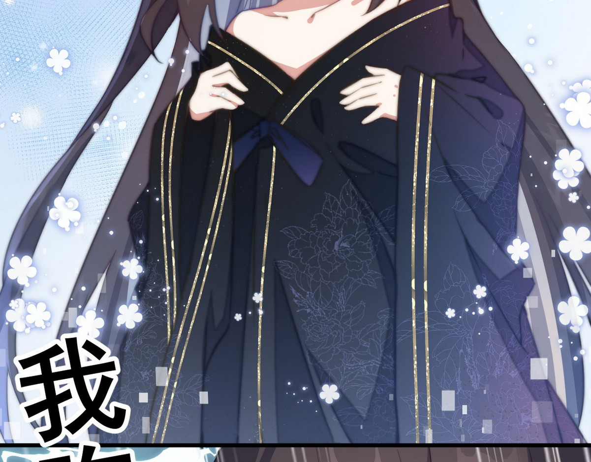 爆宠小萌妃 001 我胸没了 第10页