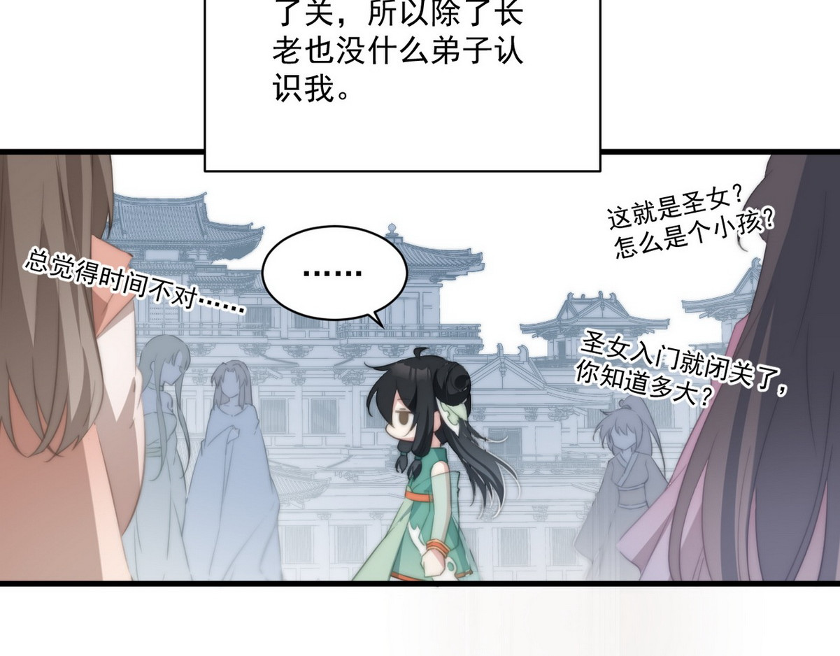 爆宠小萌妃 002 卖萌营业 第16页
