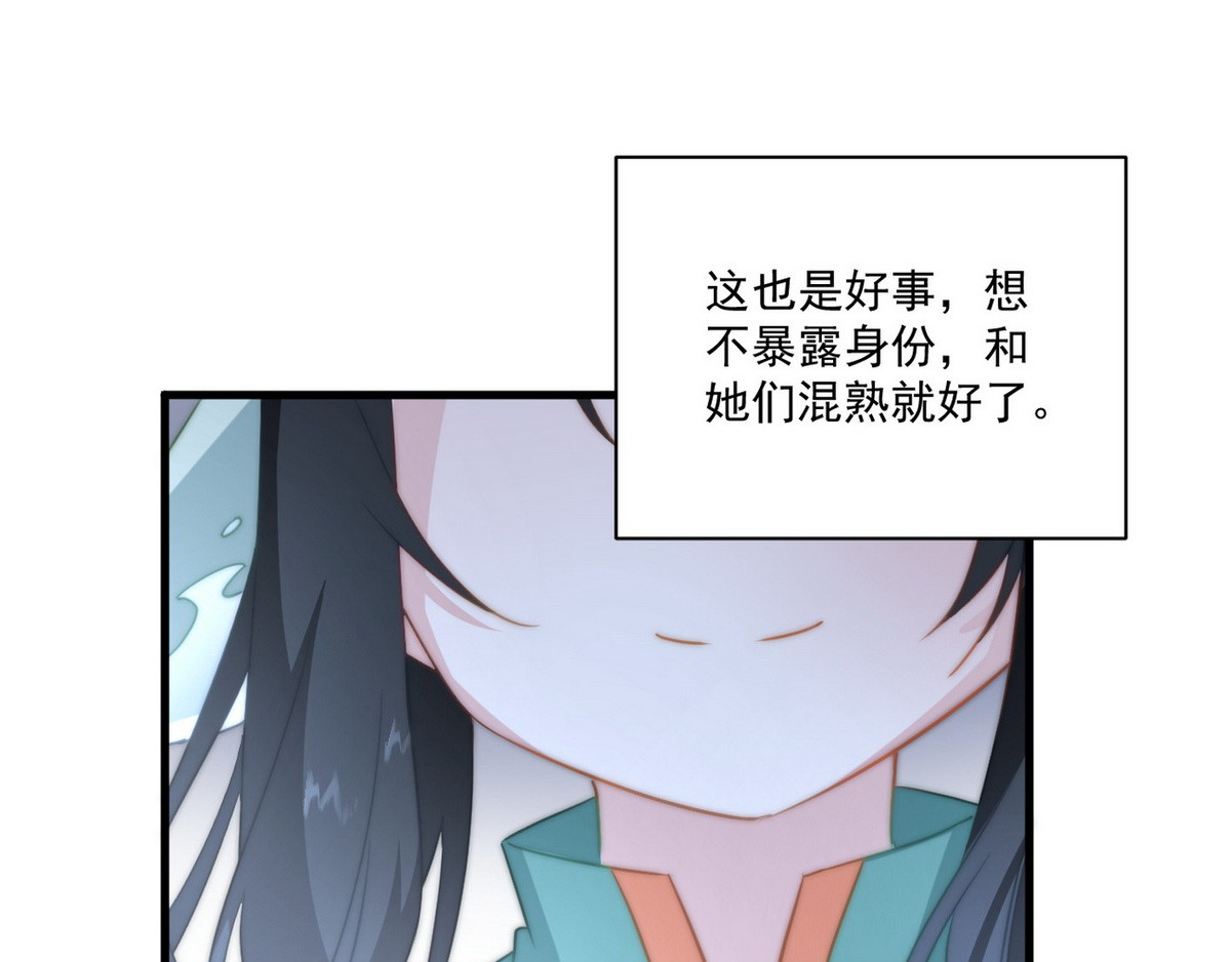 爆宠小萌妃 002 卖萌营业 第18页