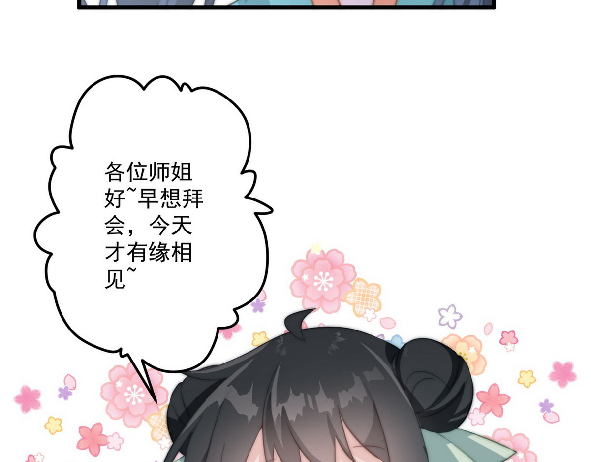 爆宠小萌妃 002 卖萌营业 第19页