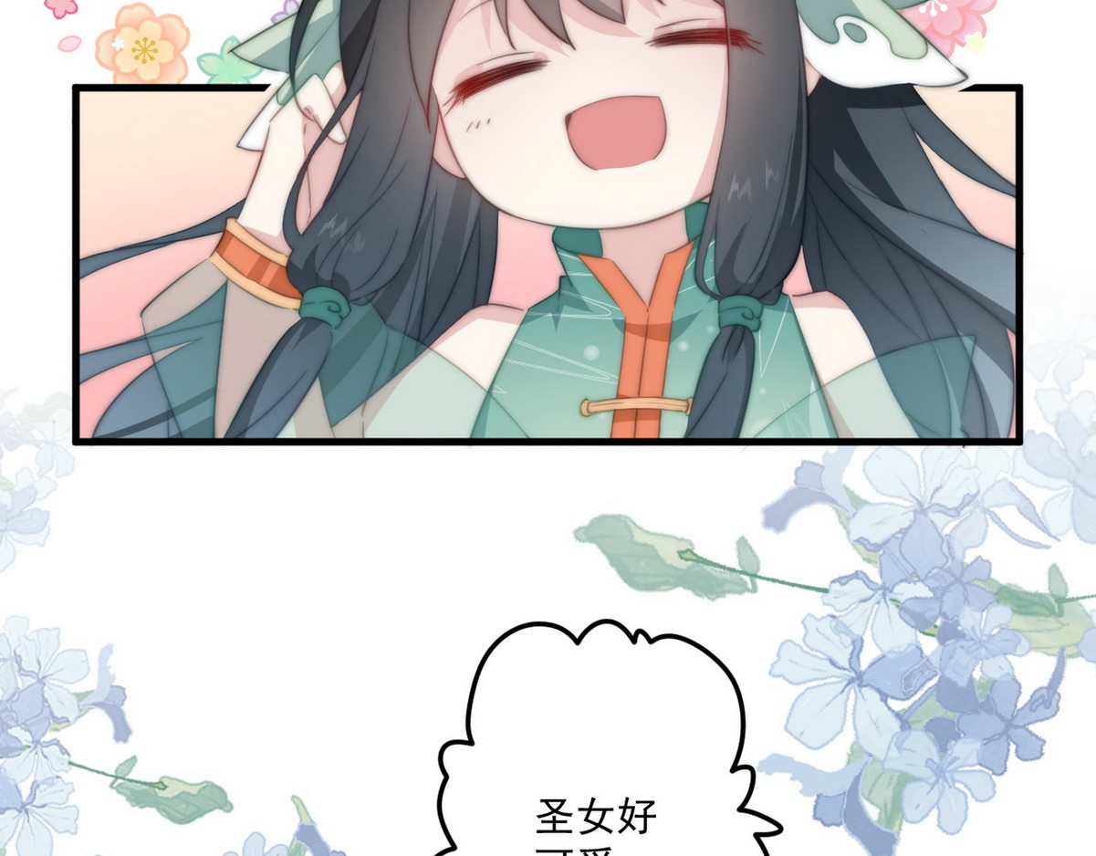 爆宠小萌妃 002 卖萌营业 第20页