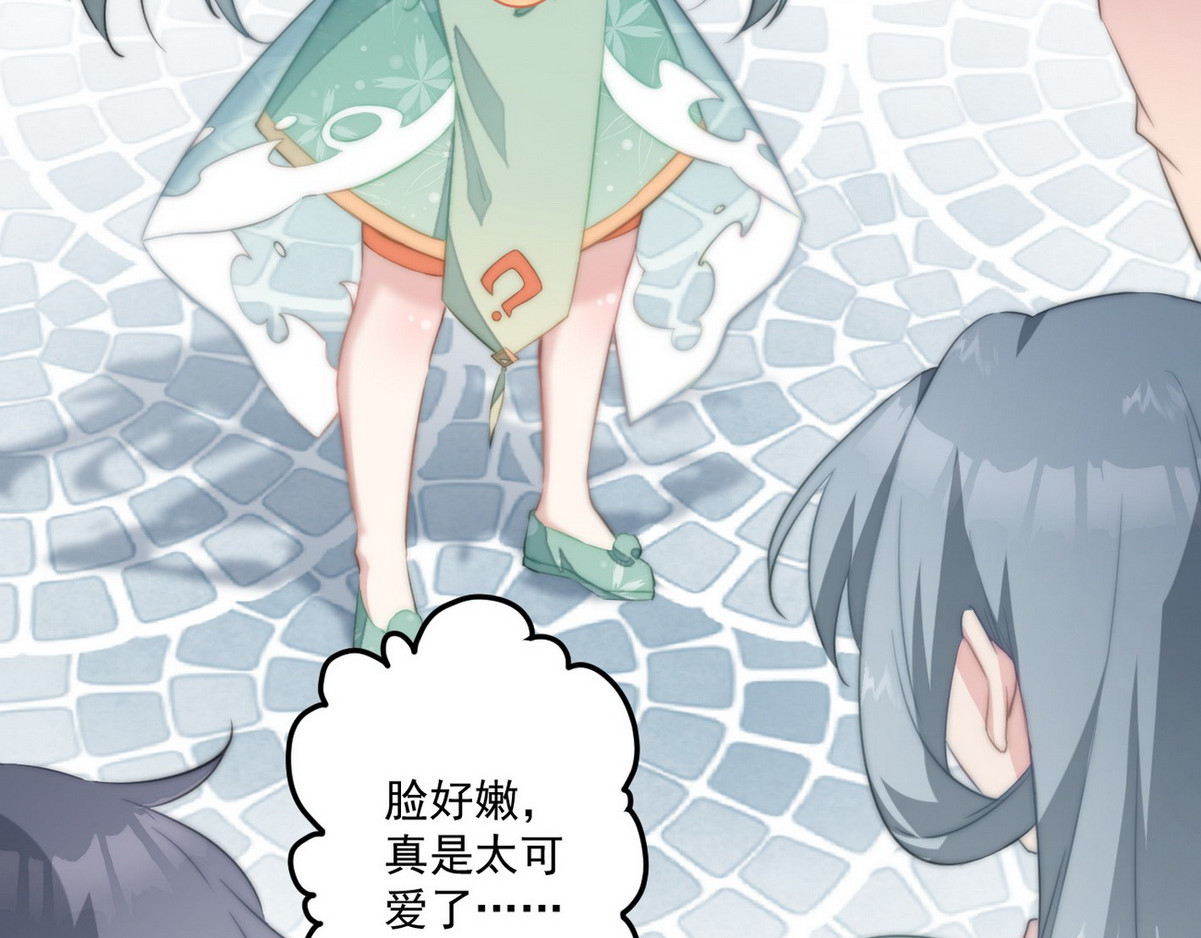 爆宠小萌妃 002 卖萌营业 第22页