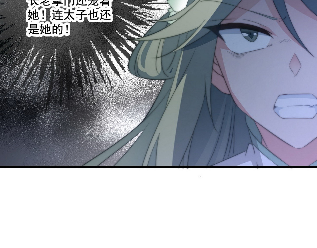 爆宠小萌妃 002 卖萌营业 第39页