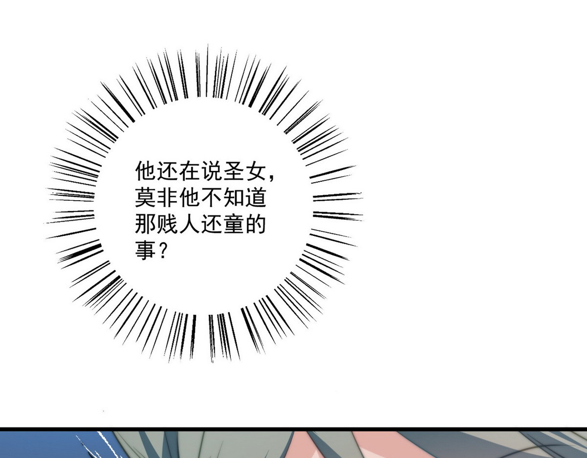 爆宠小萌妃 002 卖萌营业 第61页
