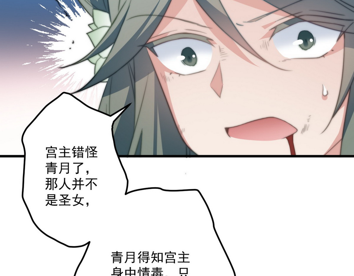 爆宠小萌妃 002 卖萌营业 第62页