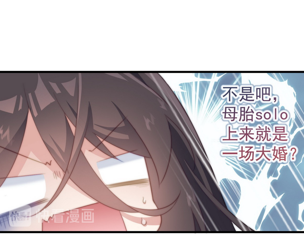 爆宠小萌妃 002 卖萌营业 第8页