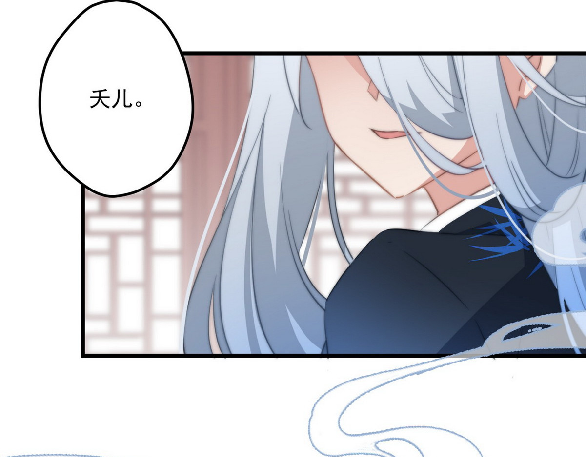 爆宠小萌妃 002 卖萌营业 第76页