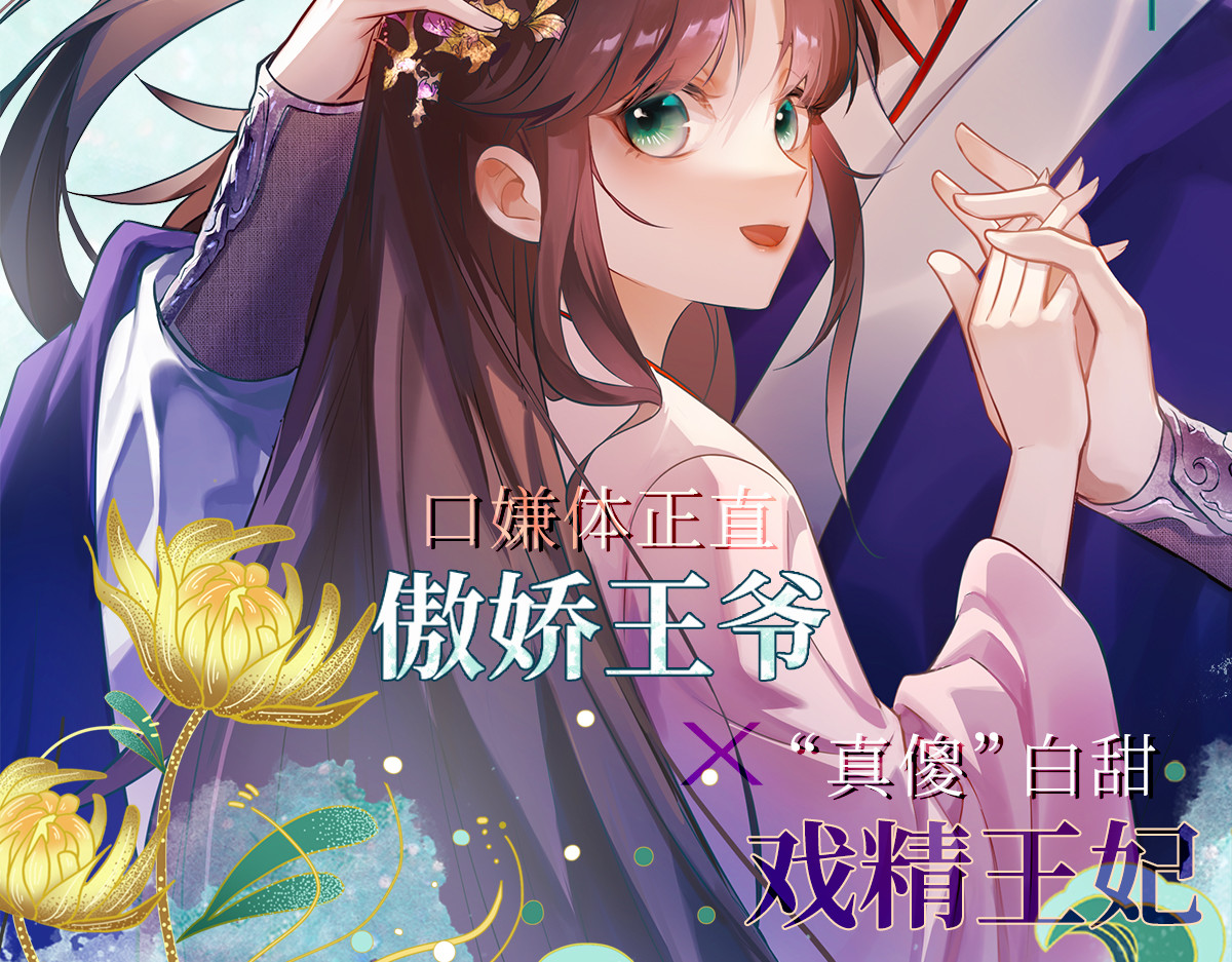 爆宠小萌妃 002 卖萌营业 第86页