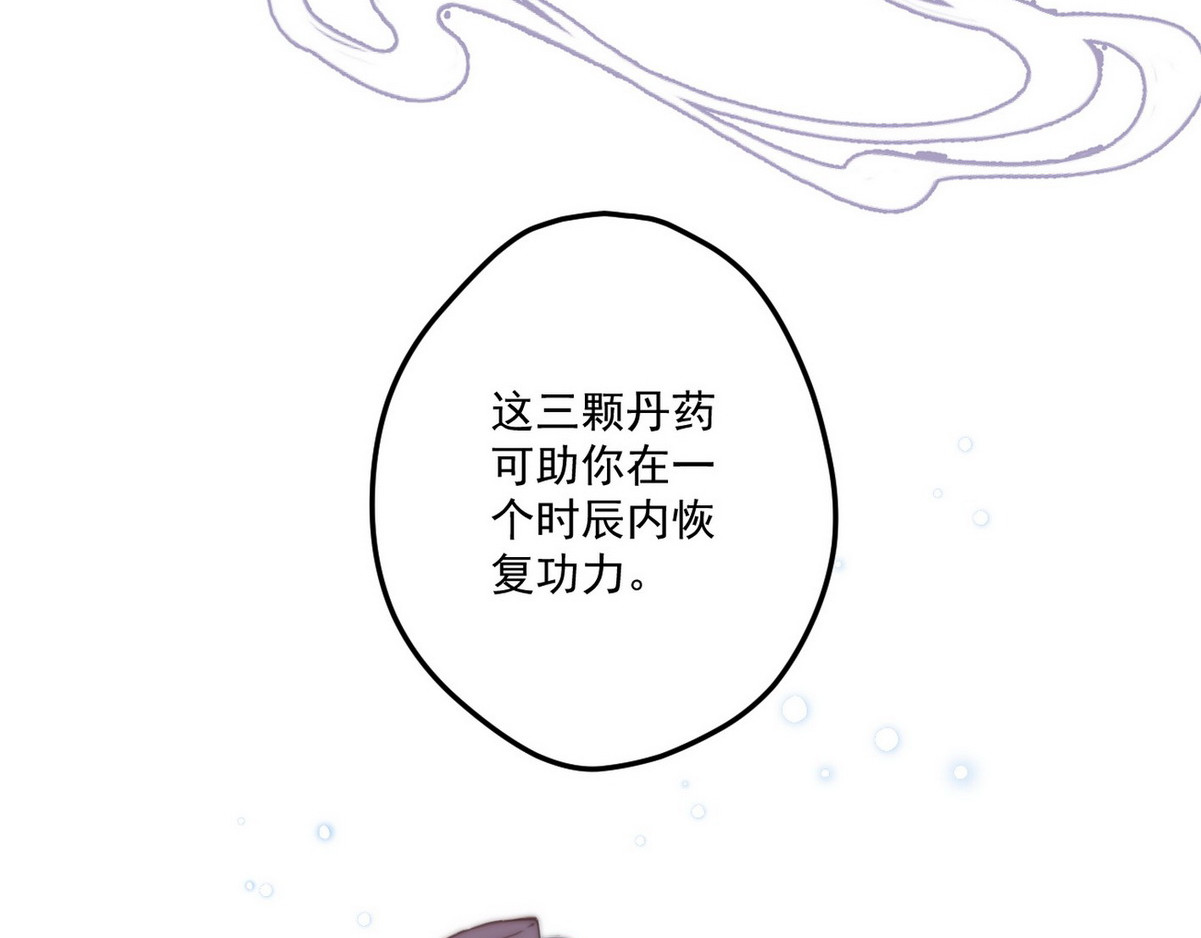 爆宠小萌妃 003 又见面具男 第11页