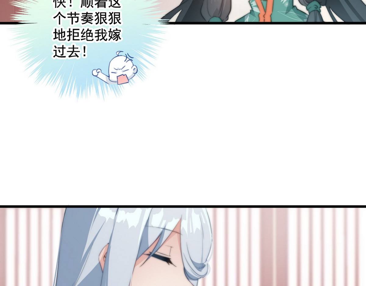 爆宠小萌妃 003 又见面具男 第17页
