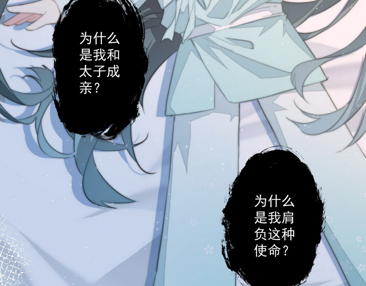 爆宠小萌妃 003 又见面具男 第27页