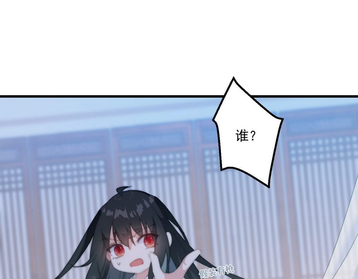 爆宠小萌妃 003 又见面具男 第33页