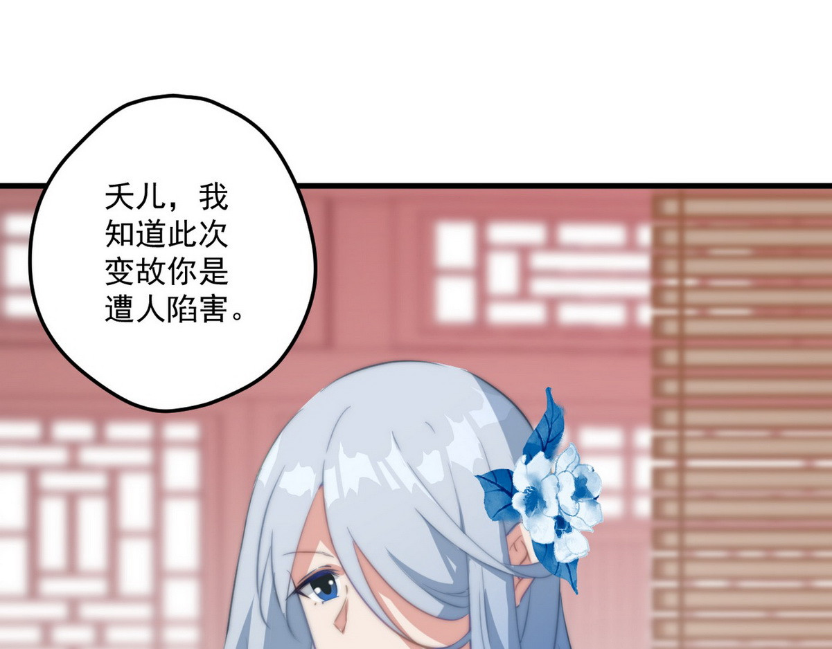 爆宠小萌妃 003 又见面具男 第5页