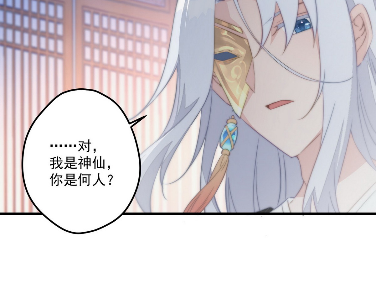 爆宠小萌妃 003 又见面具男 第44页