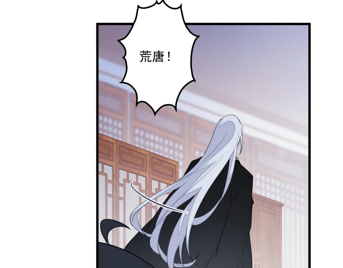 爆宠小萌妃 003 又见面具男 第50页