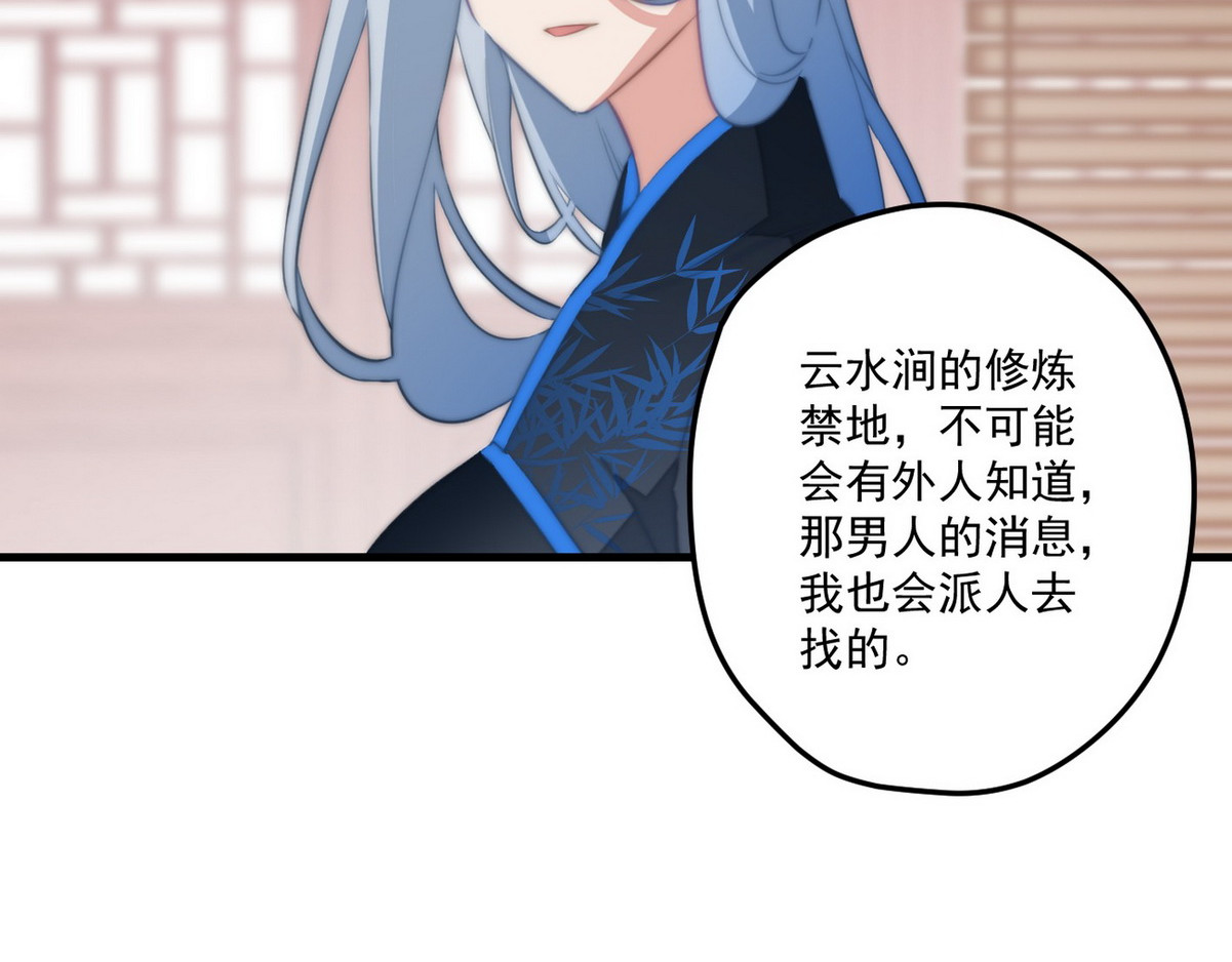 爆宠小萌妃 003 又见面具男 第6页