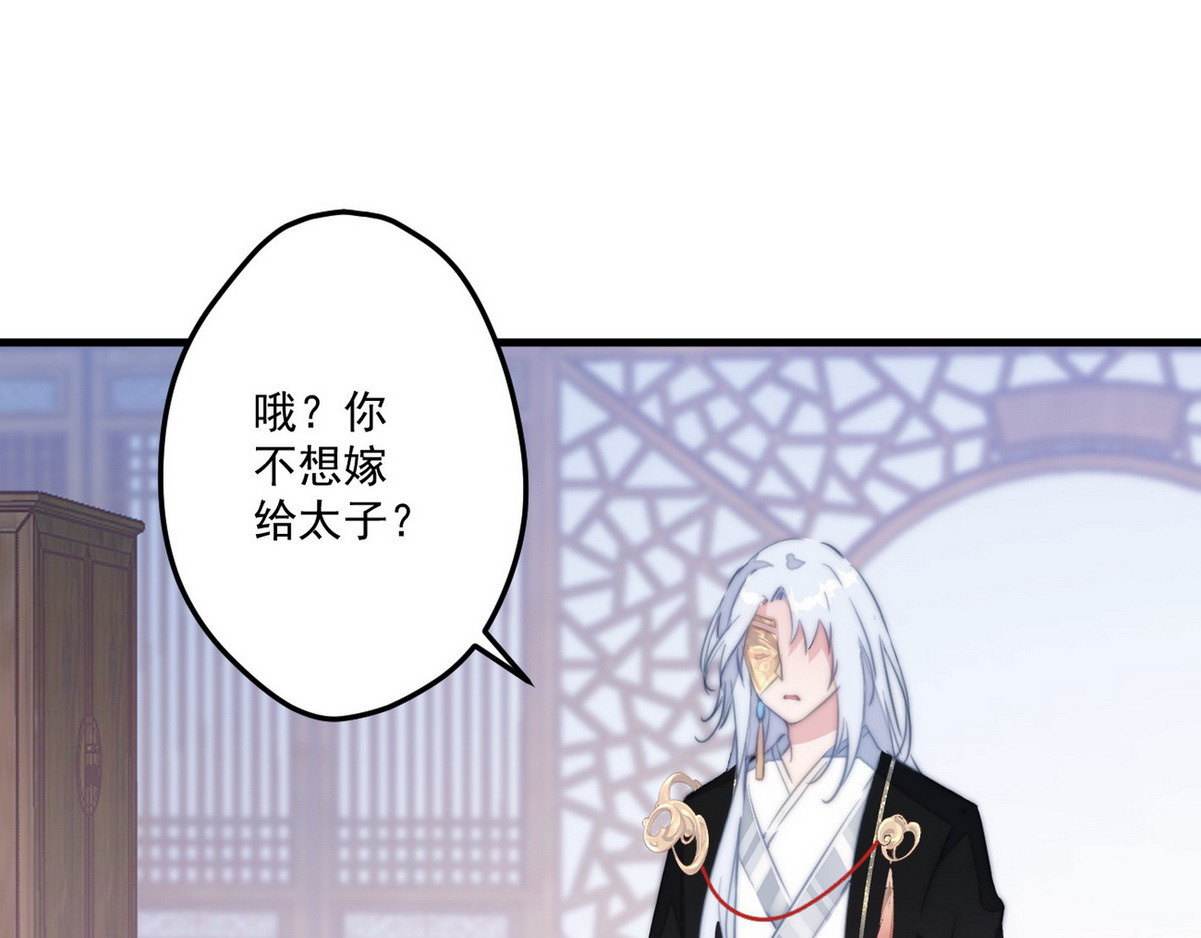 爆宠小萌妃 003 又见面具男 第60页