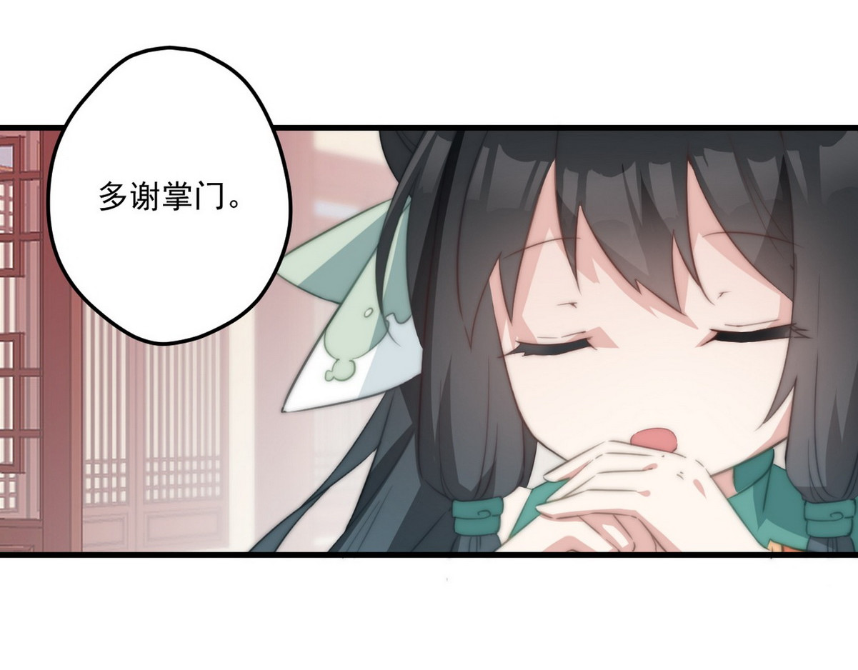 爆宠小萌妃 003 又见面具男 第7页