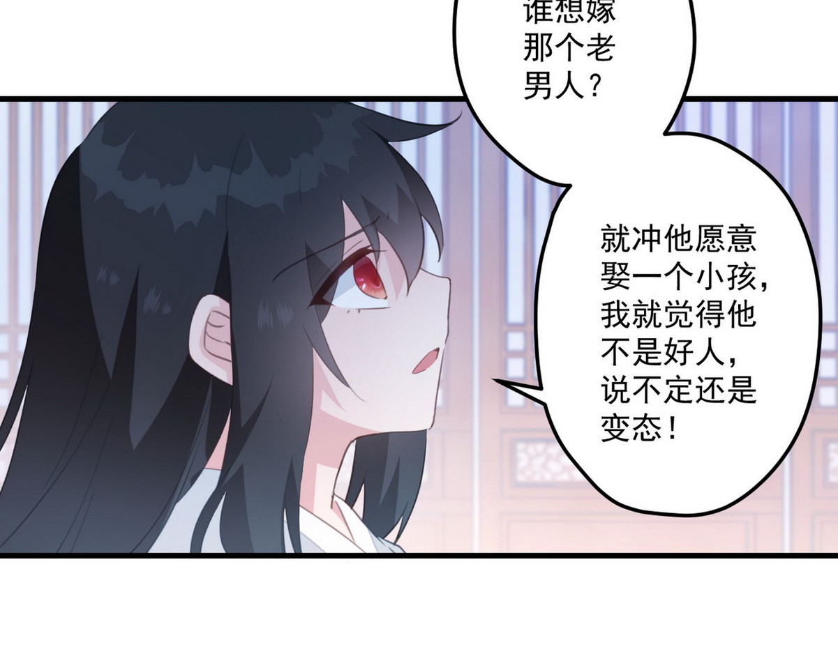 爆宠小萌妃 003 又见面具男 第62页
