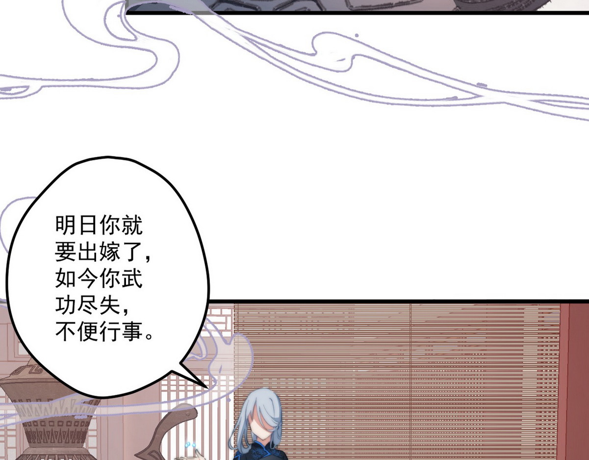 爆宠小萌妃 003 又见面具男 第9页