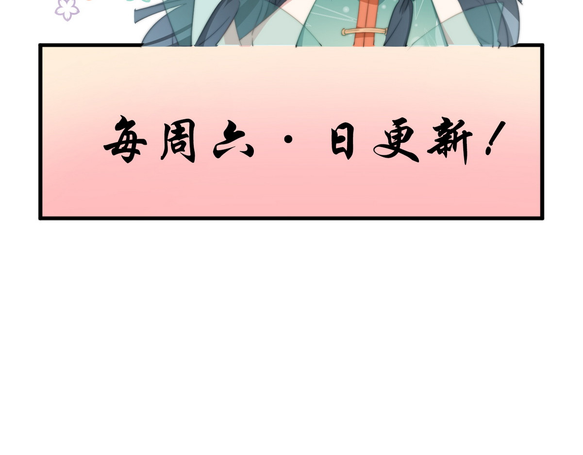 爆宠小萌妃 003 又见面具男 第86页