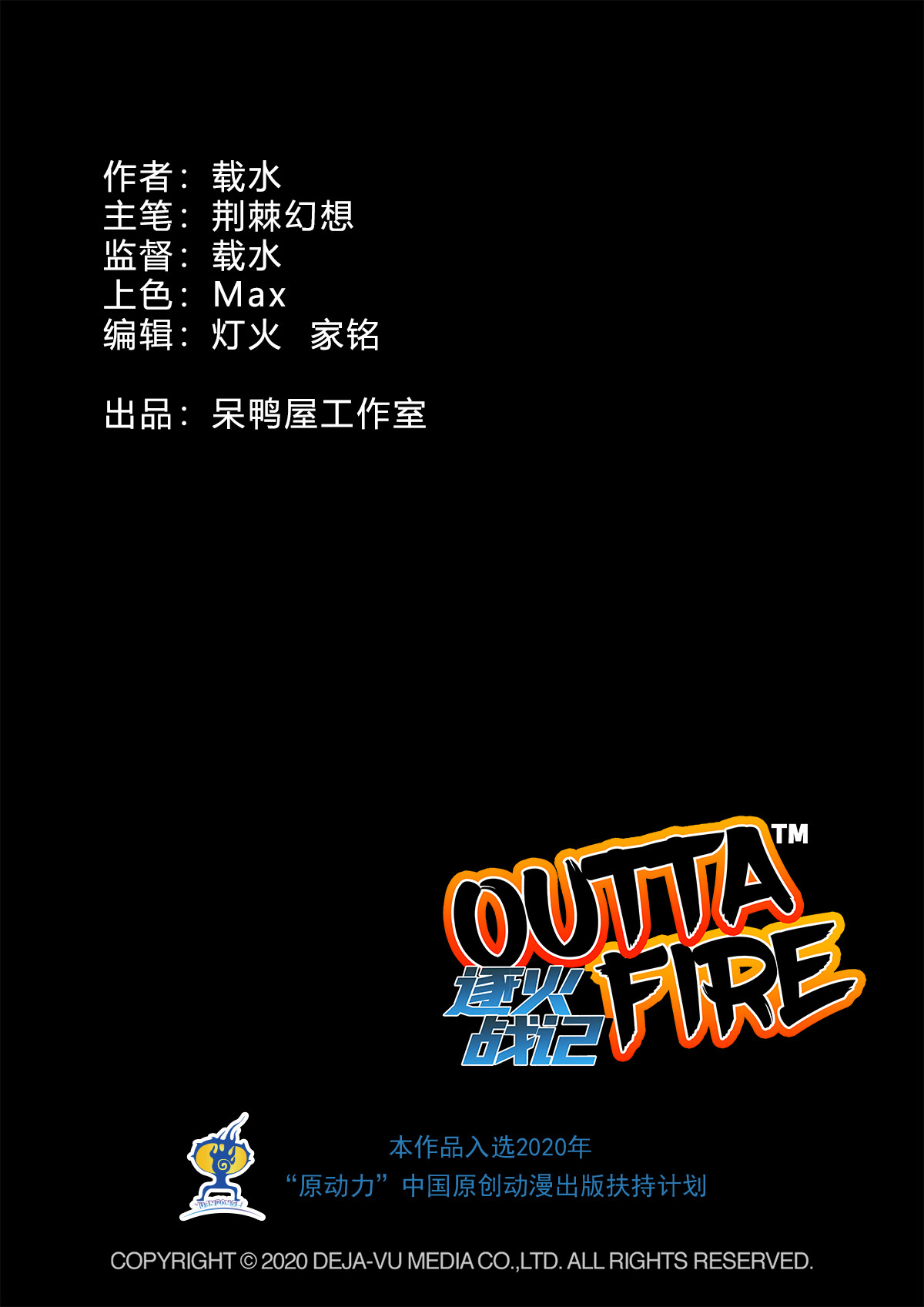 逐火战记 岸岩的特别训练 第2页