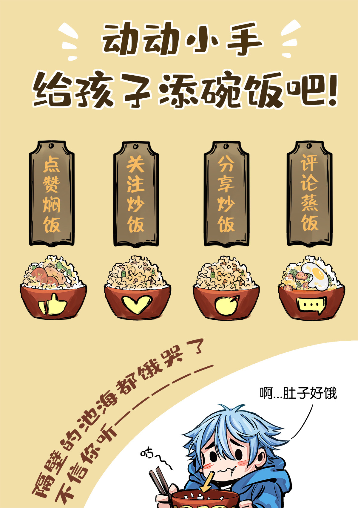 逐火战记 岸岩的特别训练 第17页