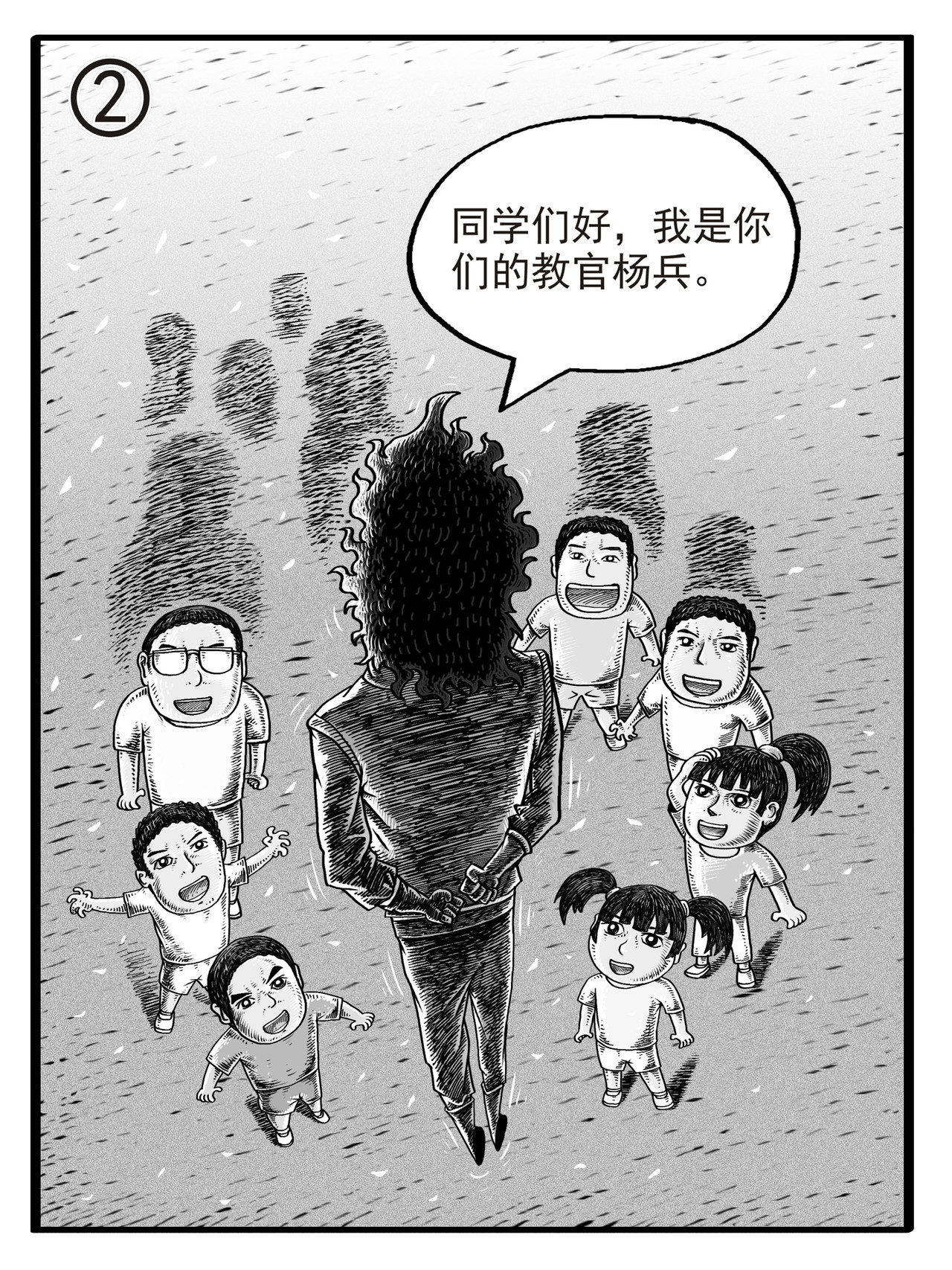 修仙功成不必在我 第1-2回 第18页
