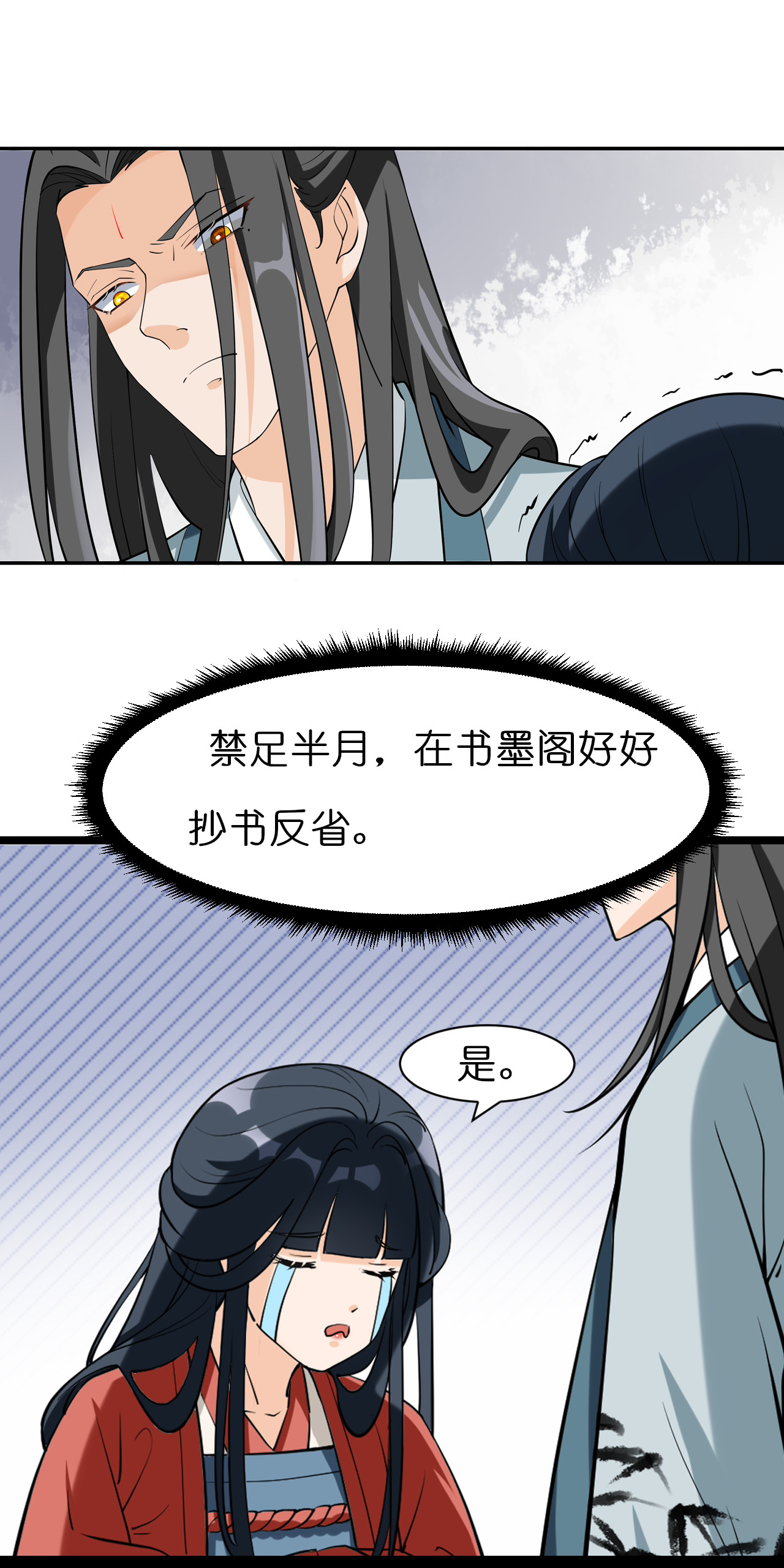 吾戈至上 第二章-嗯哼，又偷跑出去了？ 第15页