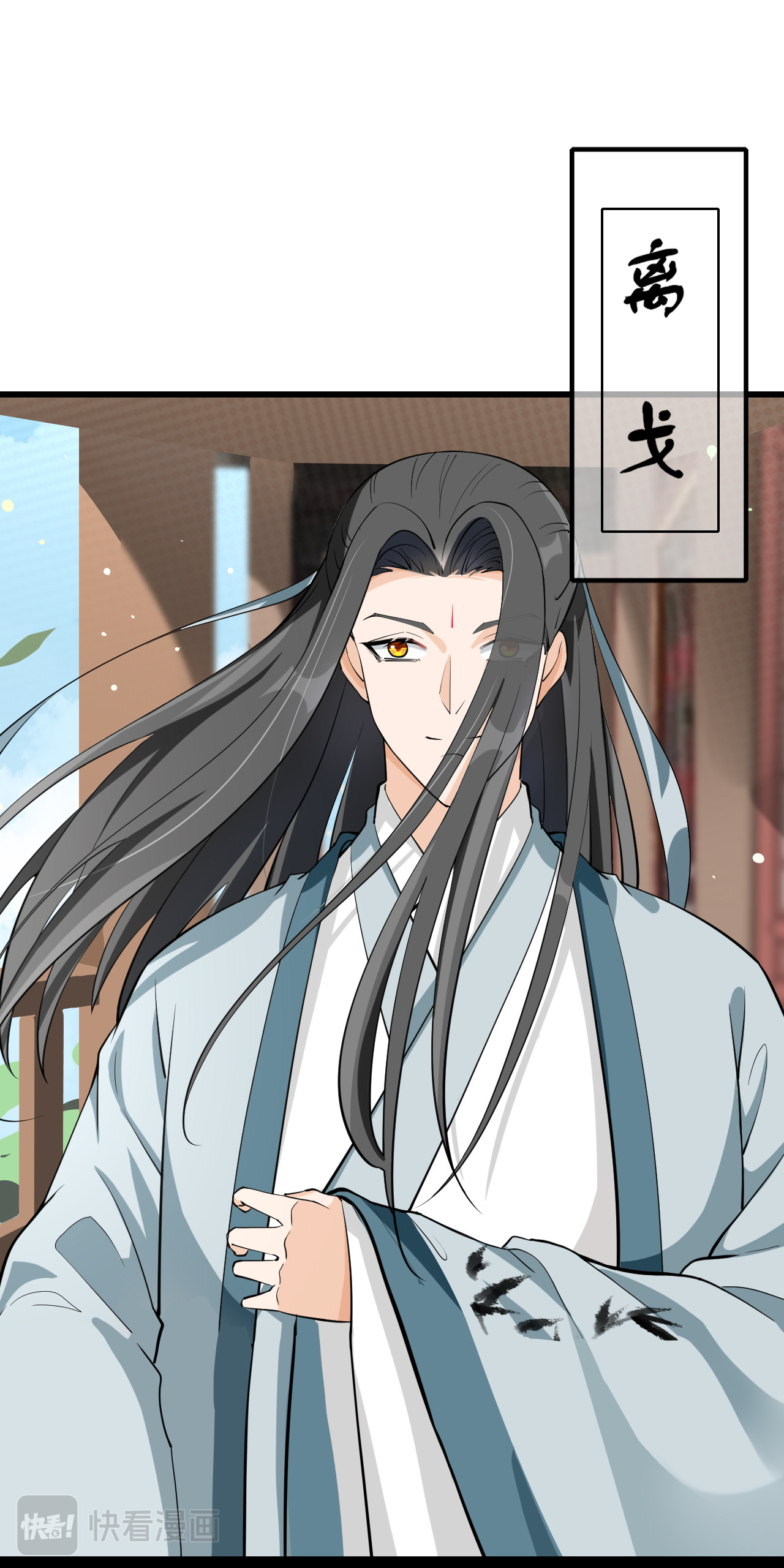 吾戈至上 第二章-嗯哼，又偷跑出去了？ 第3页