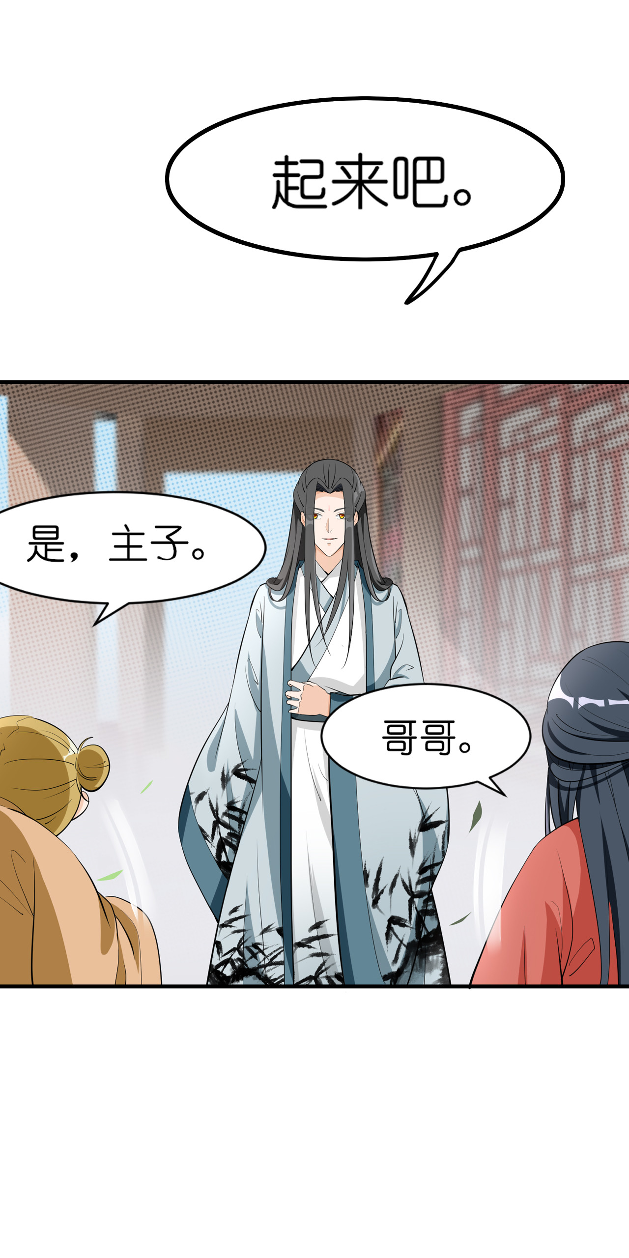 吾戈至上 第二章-嗯哼，又偷跑出去了？ 第4页