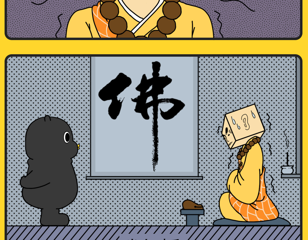 咕叽说 第3话 是死是活 第5页