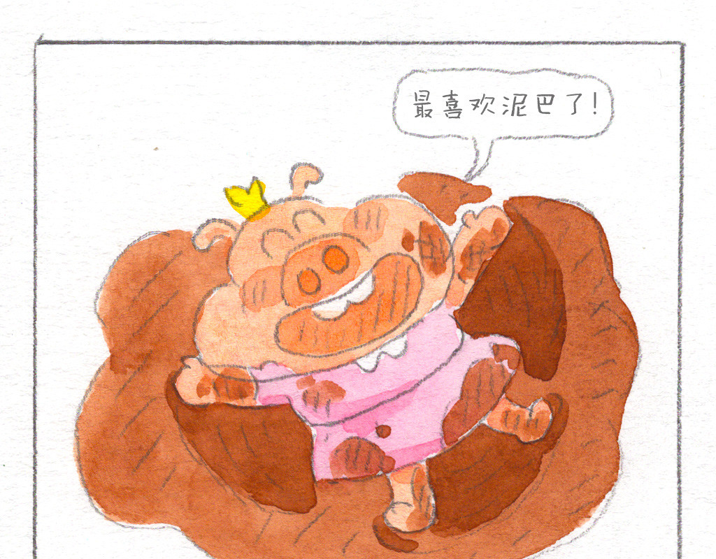 阿美是只猪 泥巴的诱惑 第22页