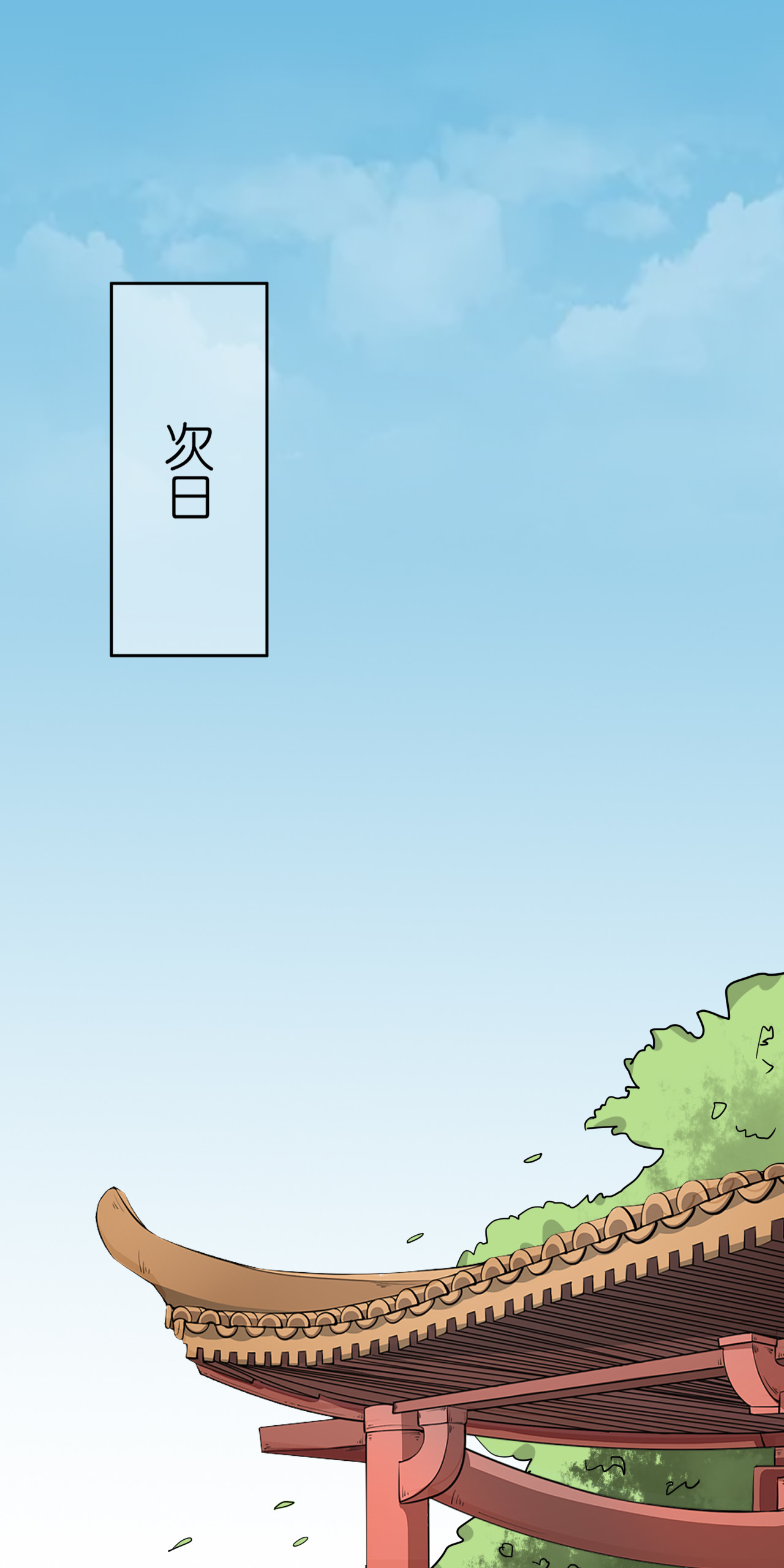 吾戈至上 第三章-潜藏在身边的危机 第2页