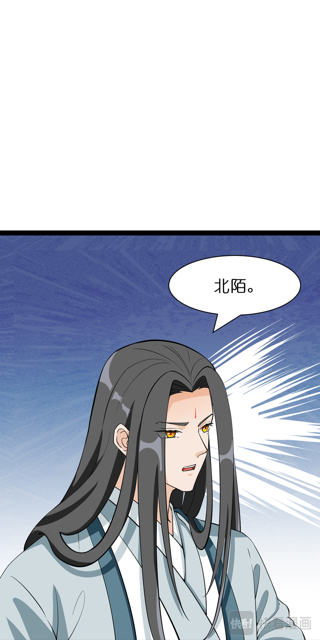 吾戈至上 第三章-潜藏在身边的危机 第18页
