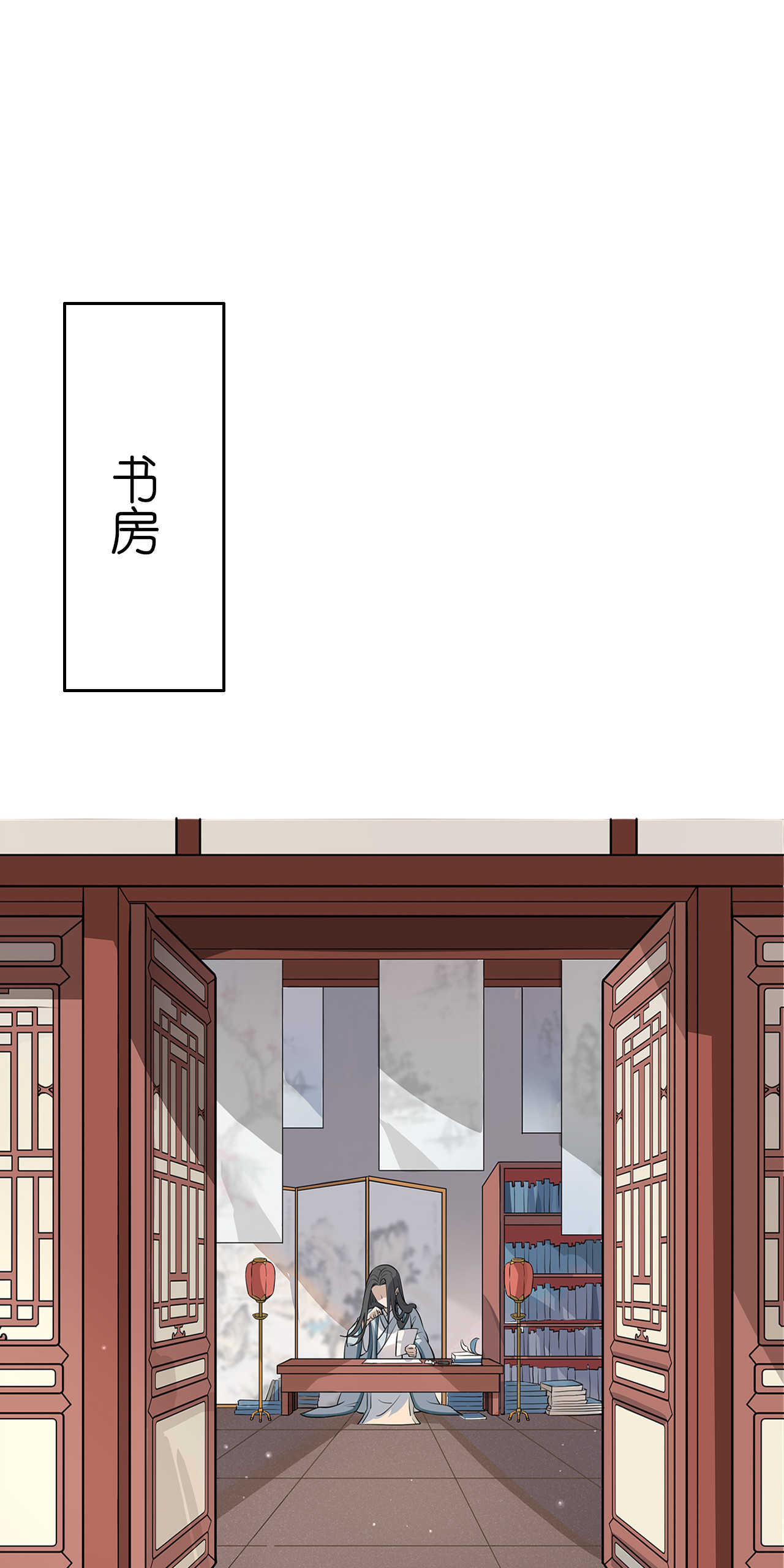 吾戈至上 第三章-潜藏在身边的危机 第3页